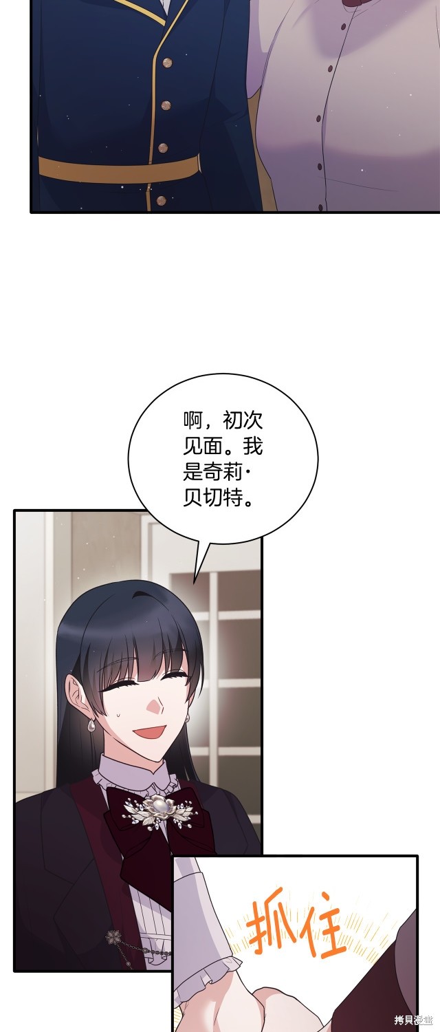 安吉拉的谎言漫画,第131话1图