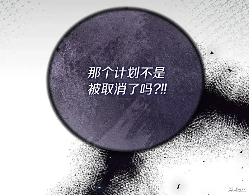安吉拉的谎言漫画,第160话1图