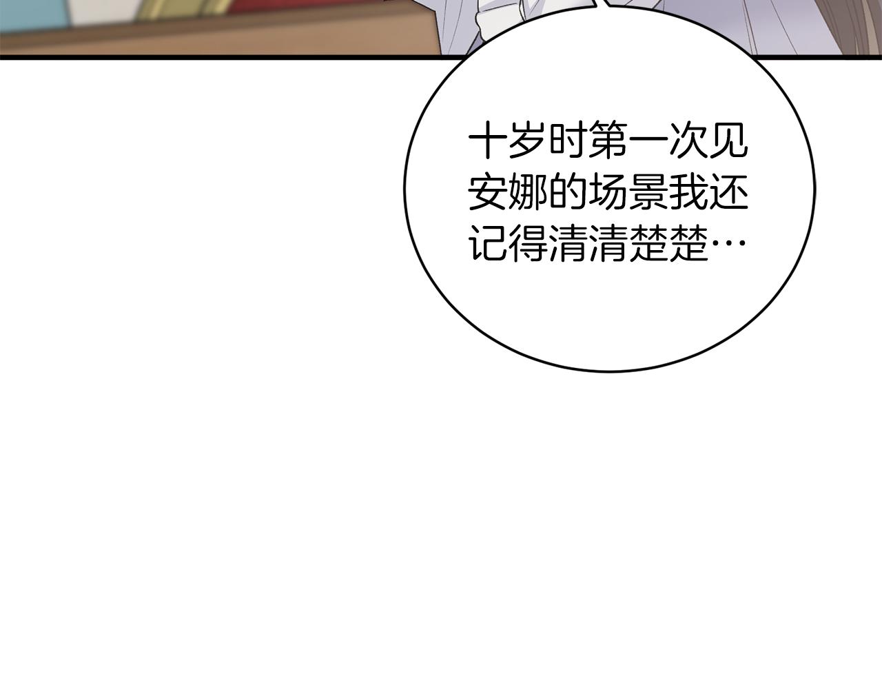 安吉拉沙塔吉漫画,第92话 失去的记忆2图