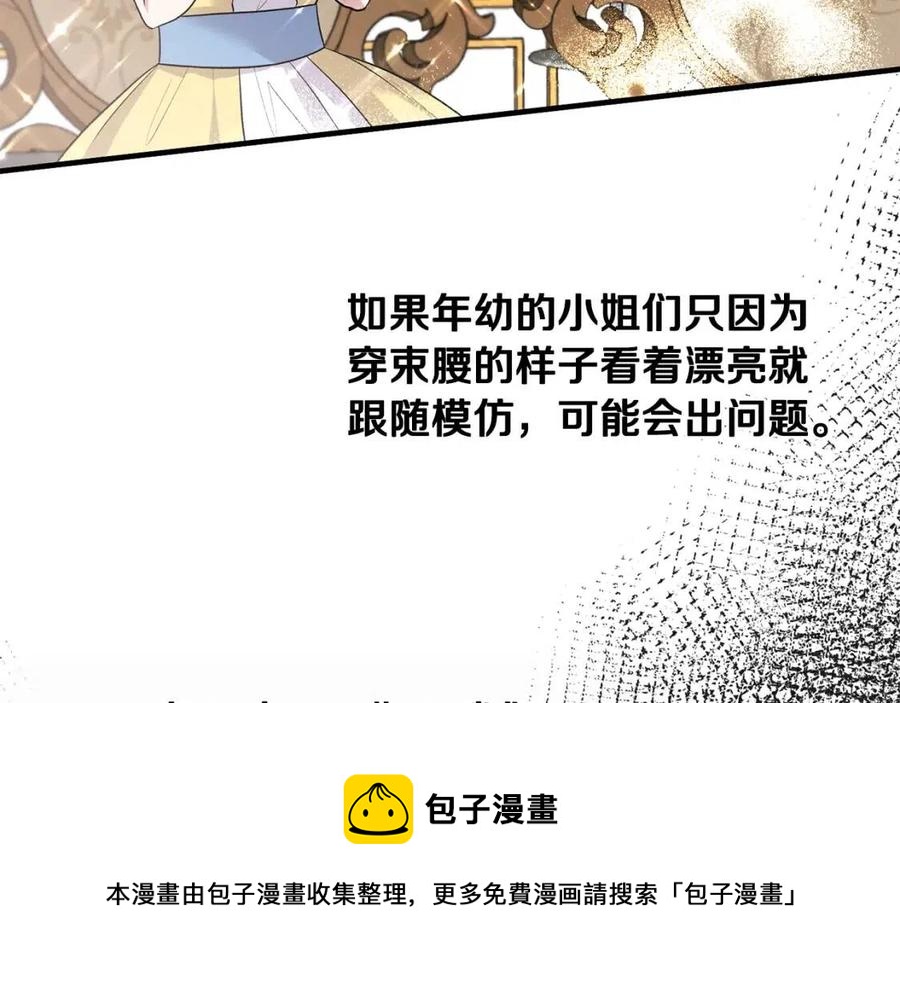 安吉拉的谎言漫画,第65话 礼服1图