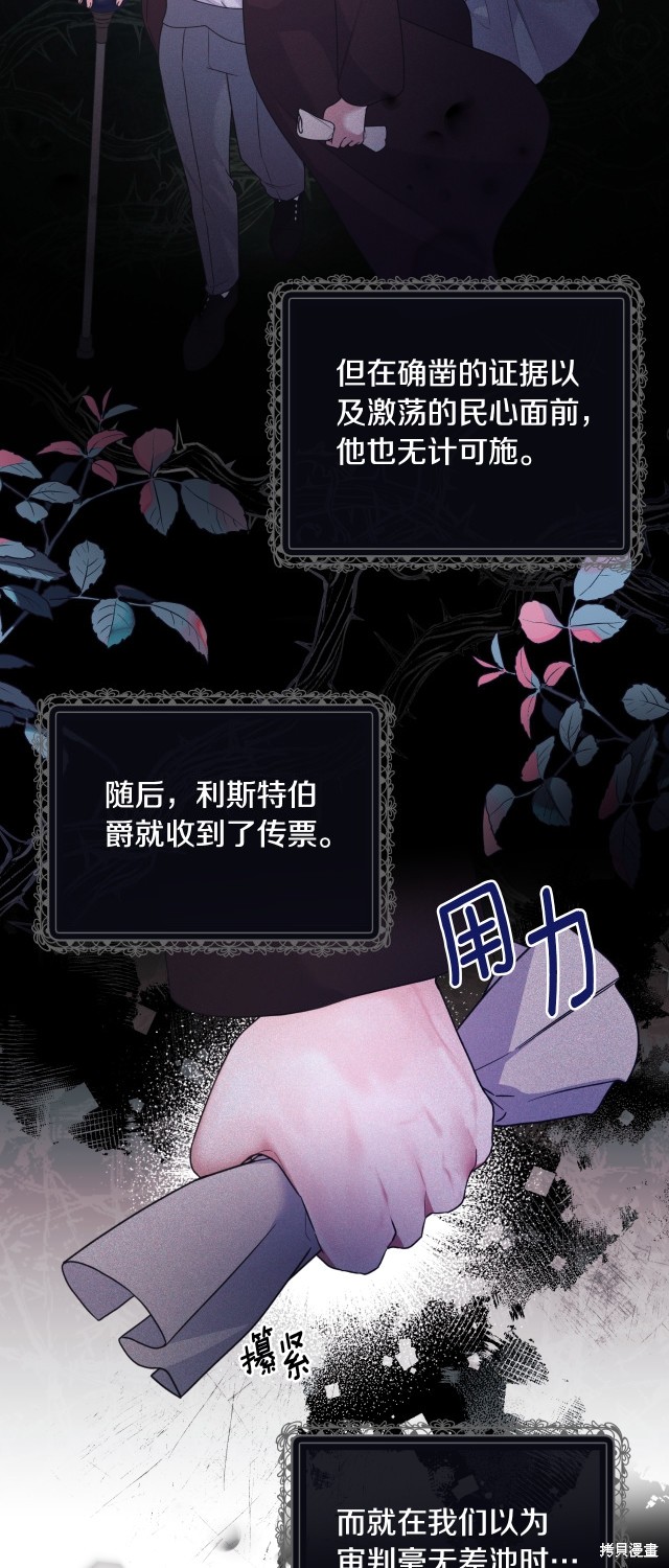 安吉拉沙塔吉漫画,第137话1图