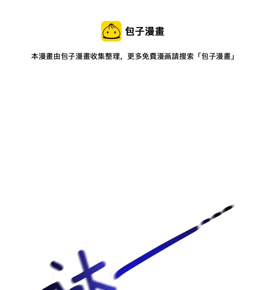 安吉拉沙塔吉漫画,第67话 往事1图