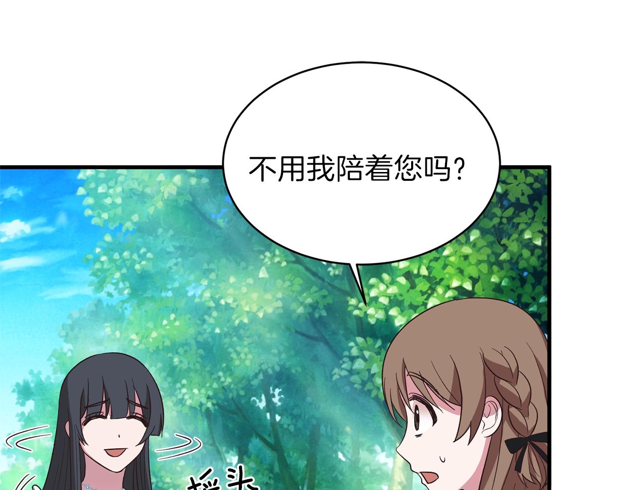 安吉拉的谎言漫画,第18话 公园偶遇1图