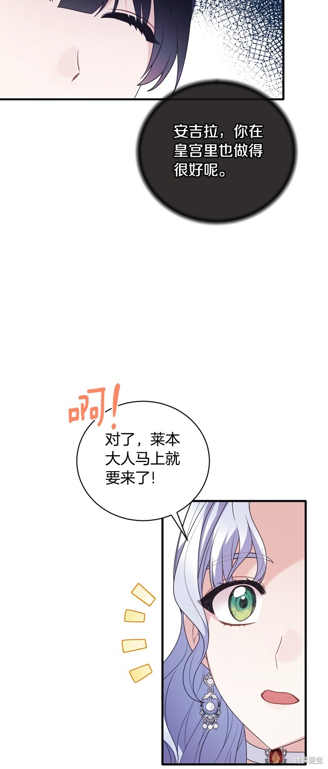 安吉拉的谎言漫画,第131话1图