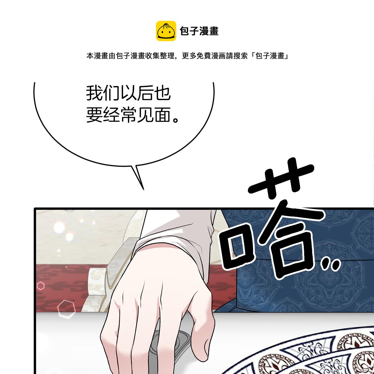 安吉拉的谎言漫画,第70话 新潮礼服1图