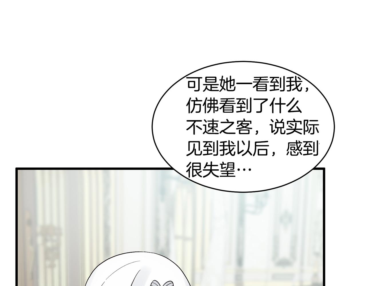 安吉拉的谎言漫画,第37话 布局成功1图