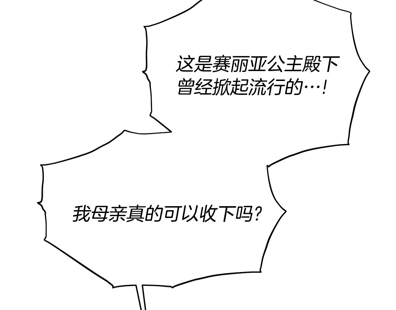 安吉拉沙塔吉漫画,第75话 医疗所2图