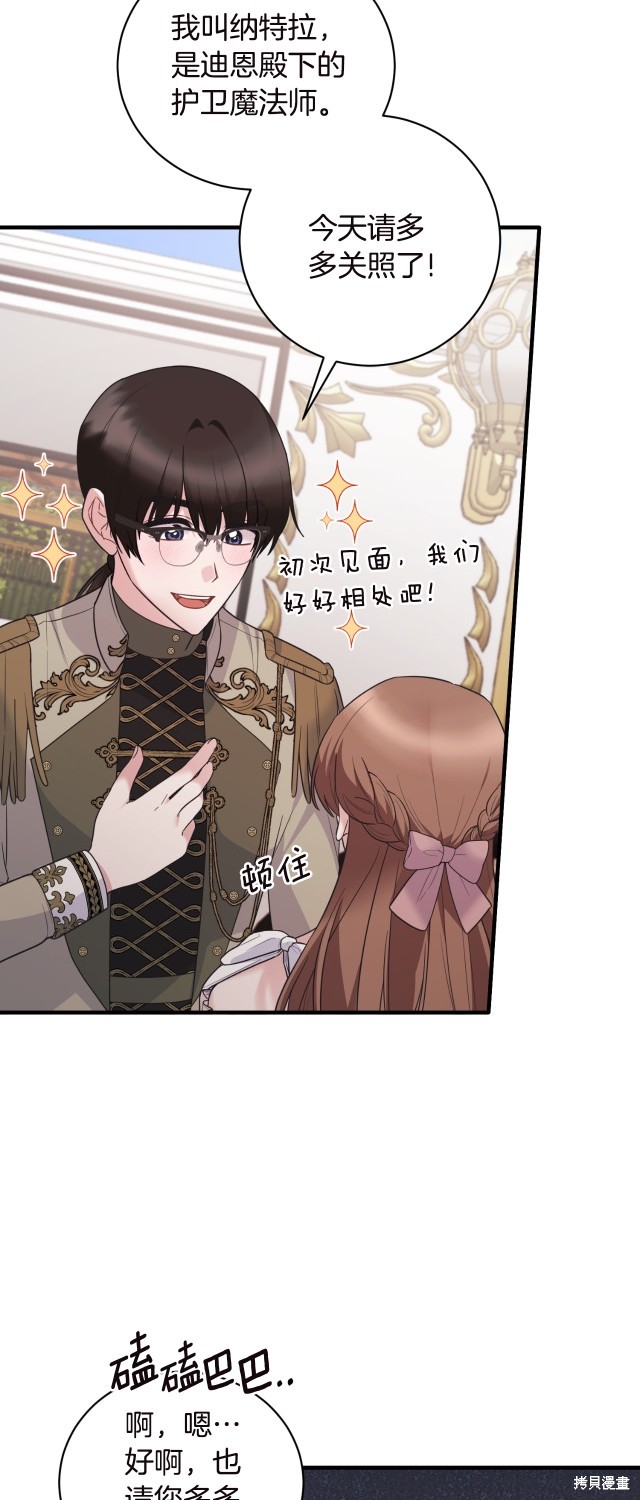 安吉拉的谎言漫画,第135话2图