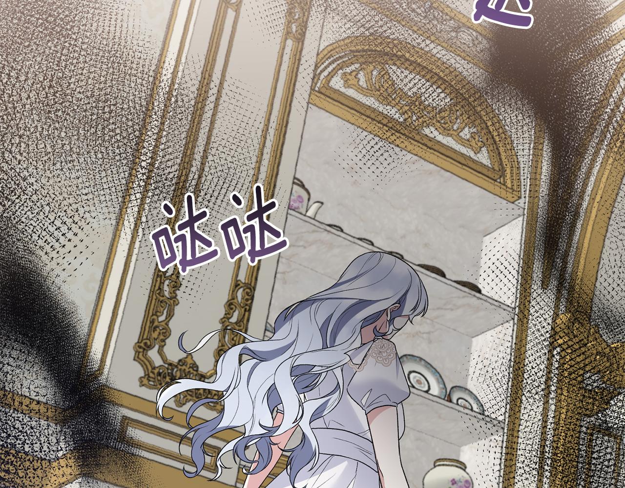 安吉拉沙塔吉漫画,第83话 糊弄学2图