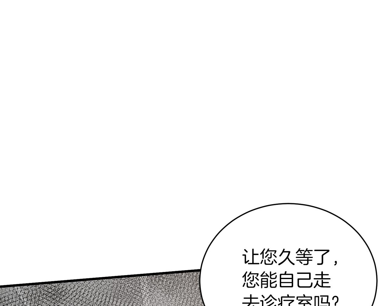 安吉拉的谎言漫画,第81话 重要的价值2图