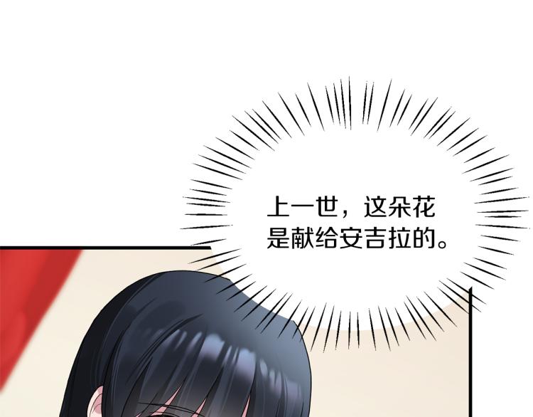 安吉拉的谎言漫画,第22话 生日宴会2图