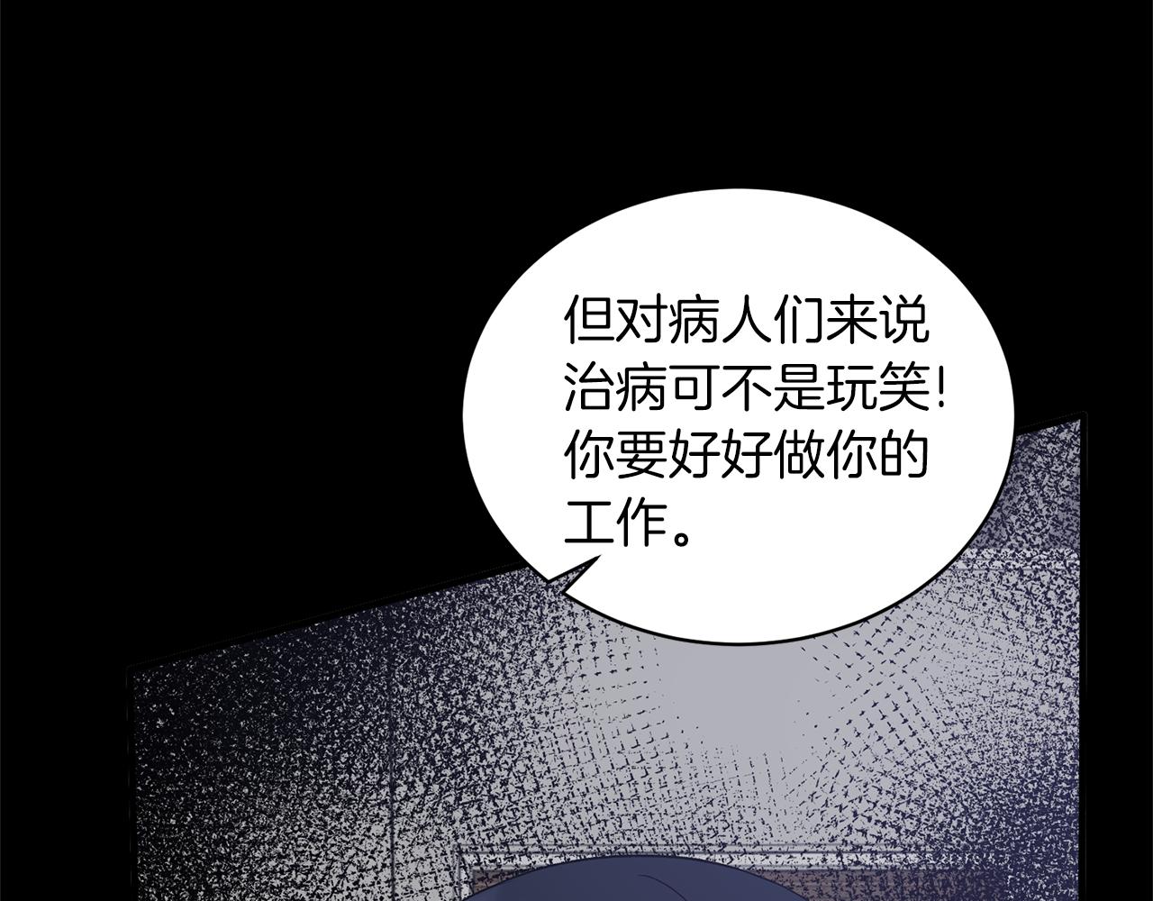 安吉拉的谎言漫画,第80话 传闻2图