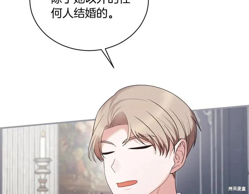 安吉拉的谎言漫画,第127话1图