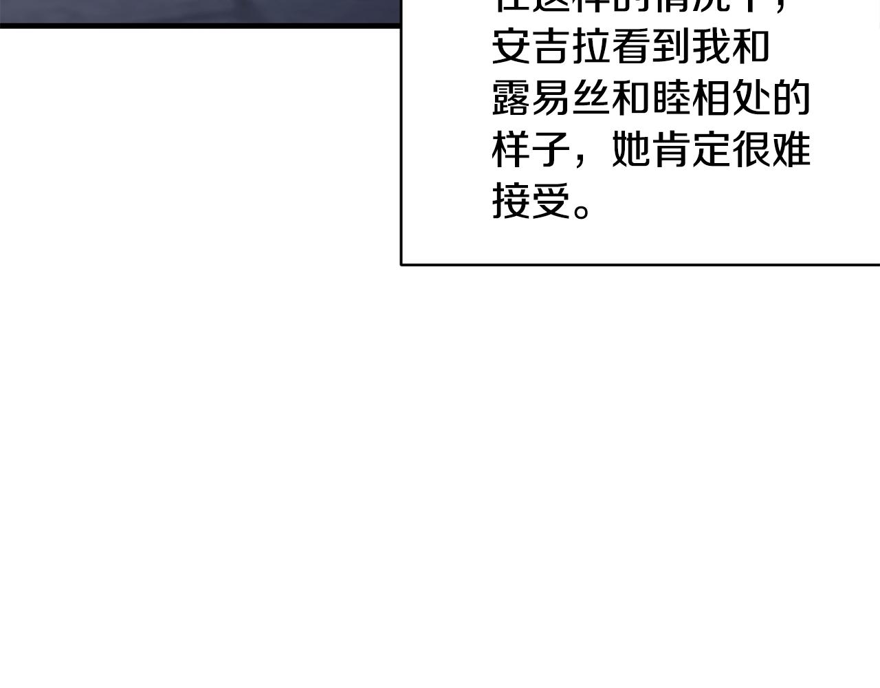 安吉拉的谎言漫画,第37话 布局成功2图