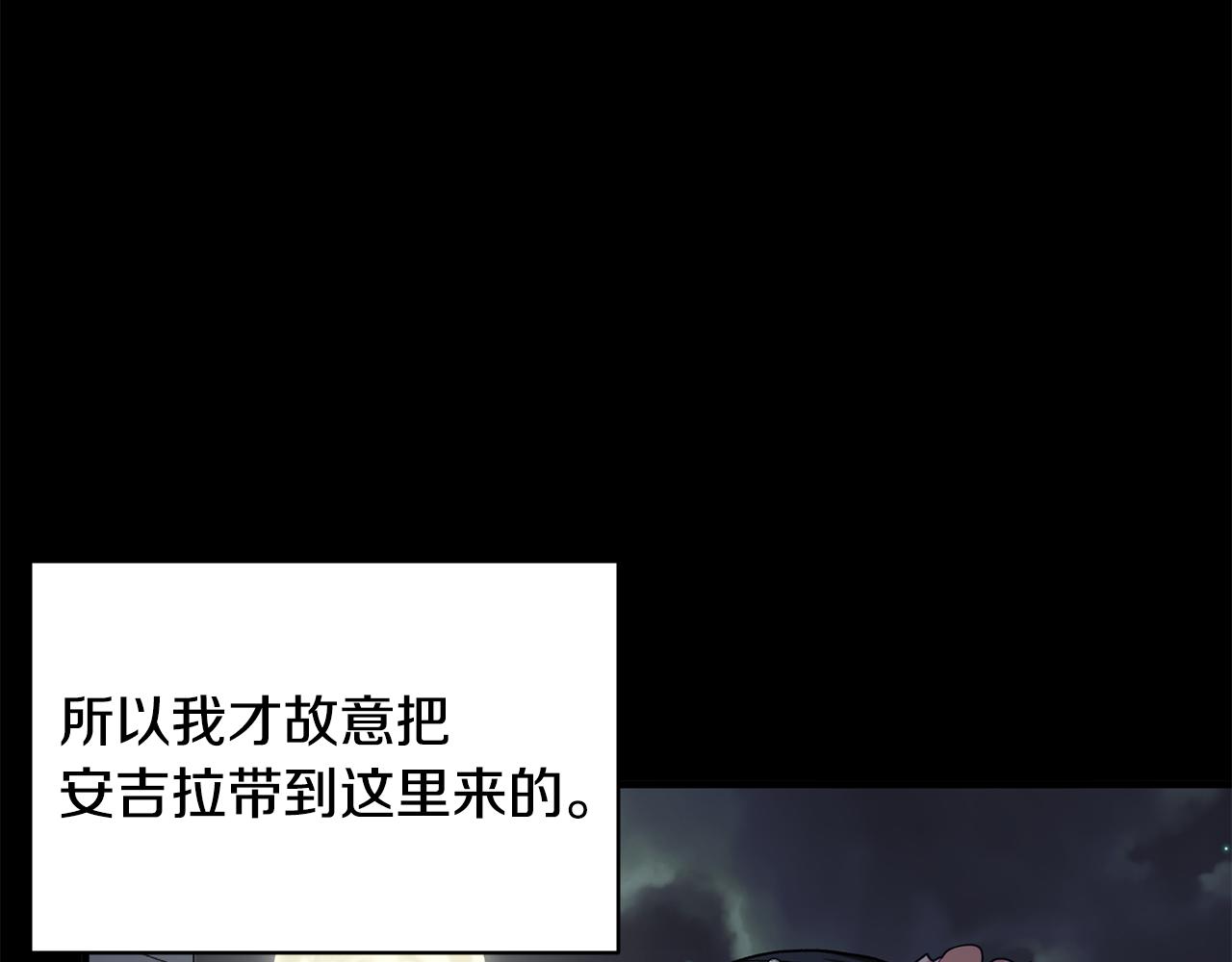安吉拉的谎言漫画,第37话 布局成功2图