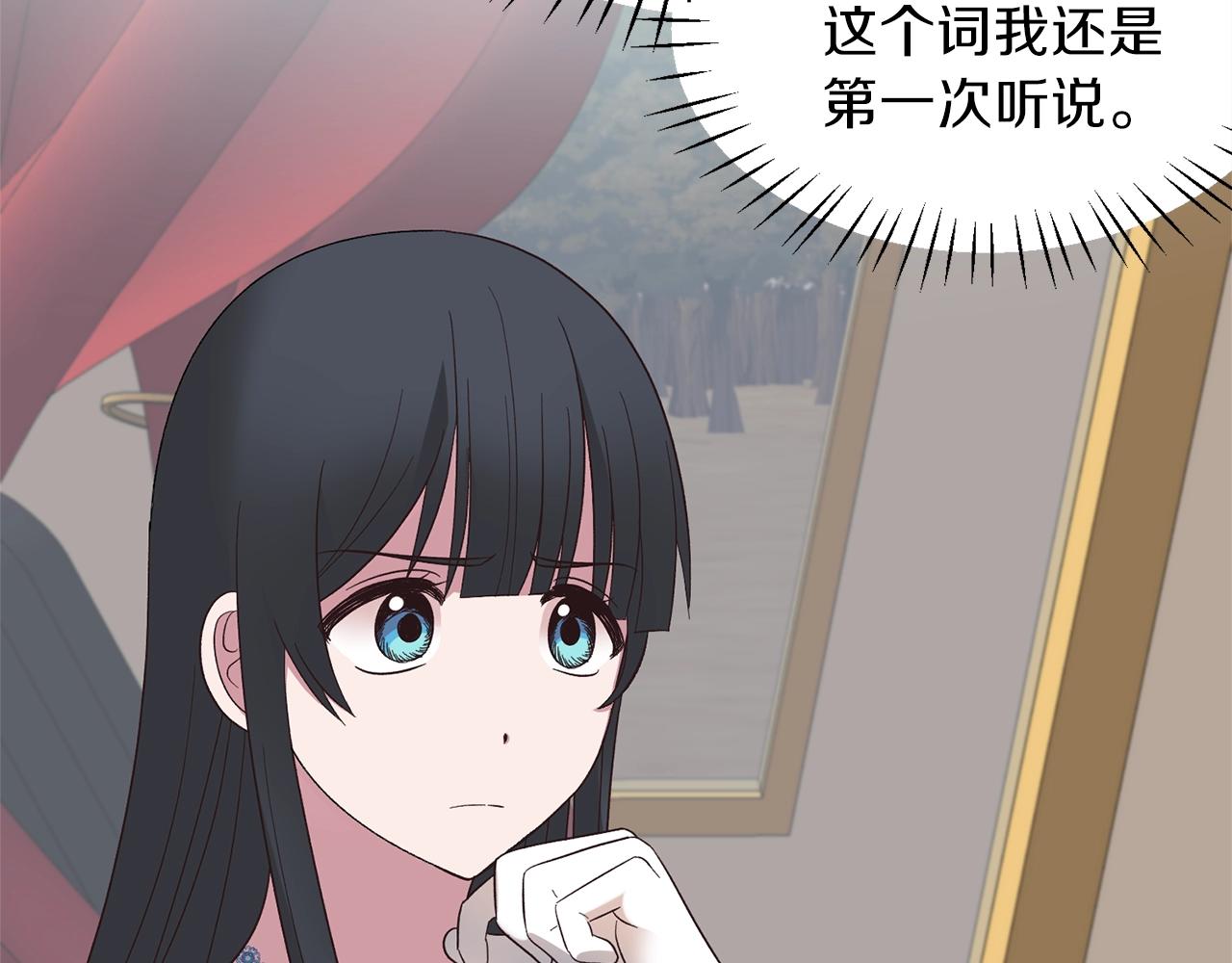 安吉拉的谎言漫画,第18话 公园偶遇2图