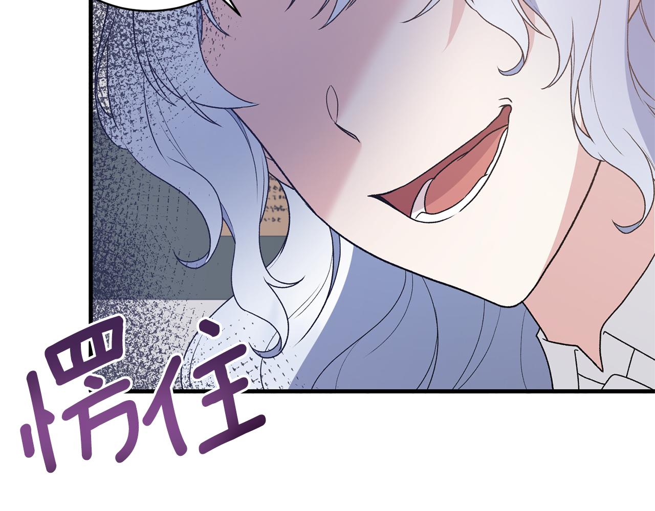 安吉拉沙塔吉漫画,第79话 执念1图
