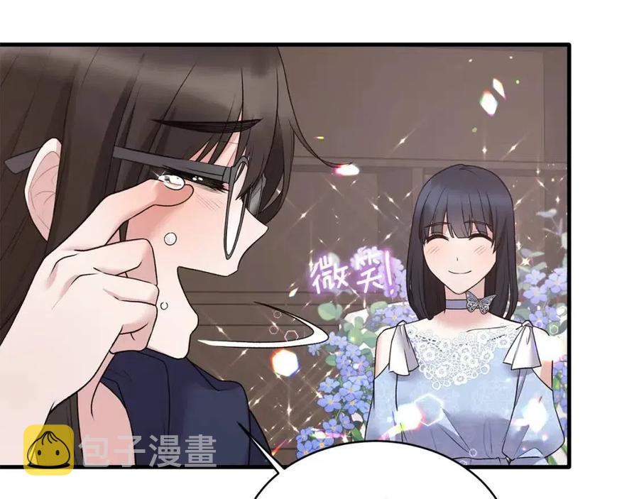 安吉拉沙塔吉漫画,第46话 派人监听1图