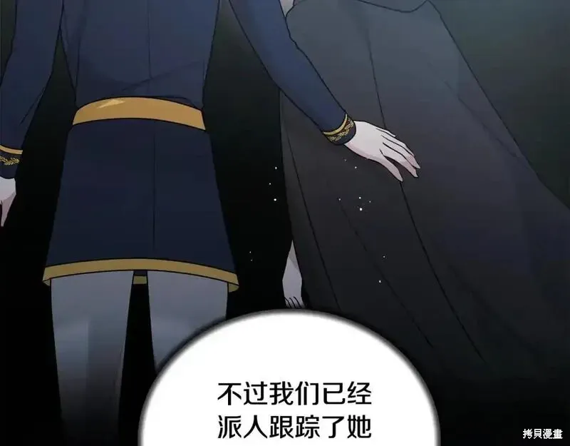 安吉拉沙塔吉漫画,第163话2图