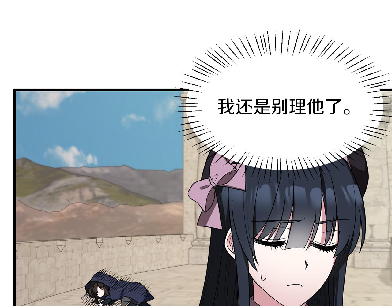 安吉拉的谎言漫画,第31话 人以类聚2图