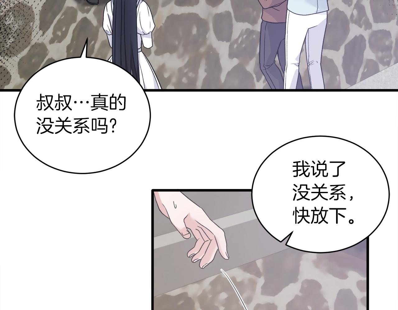 安吉拉的谎言漫画,第90话 魔女后代2图
