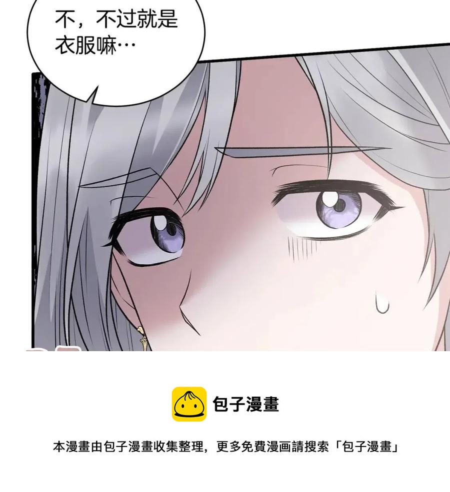安吉拉的谎言漫画,第65话 礼服1图