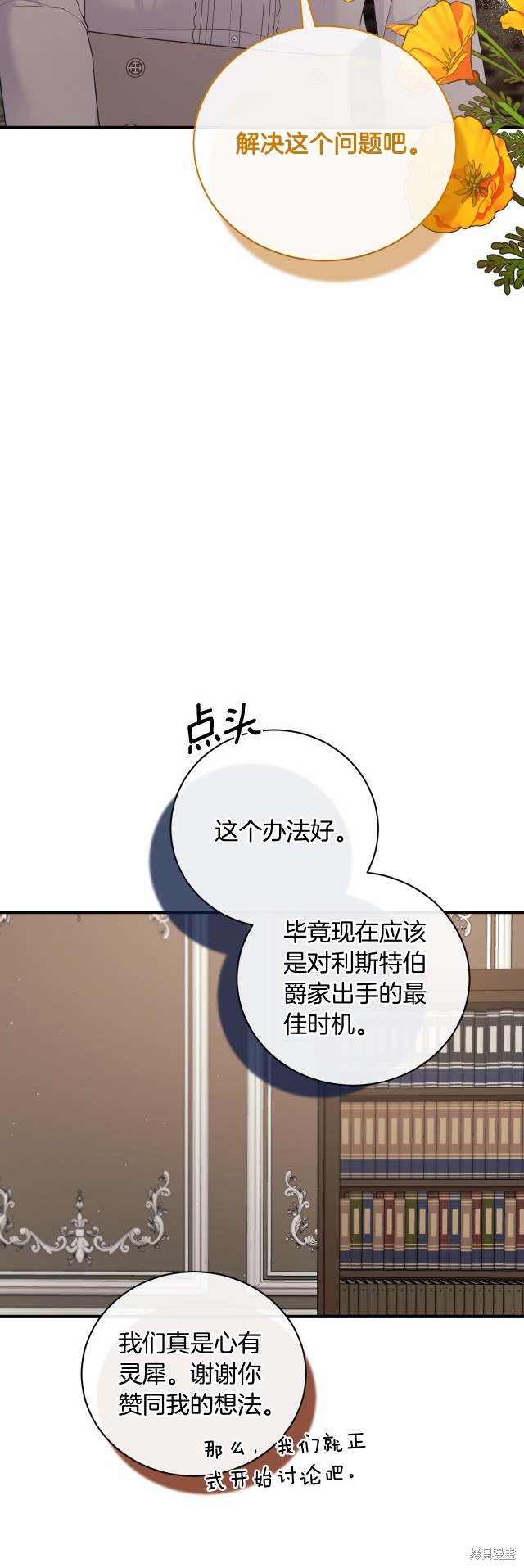 安吉拉的谎言漫画,第135话1图