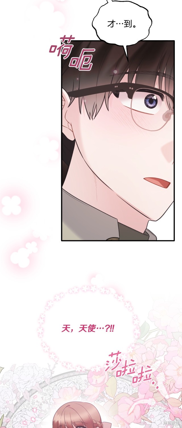 安吉拉的谎言漫画,第135话1图