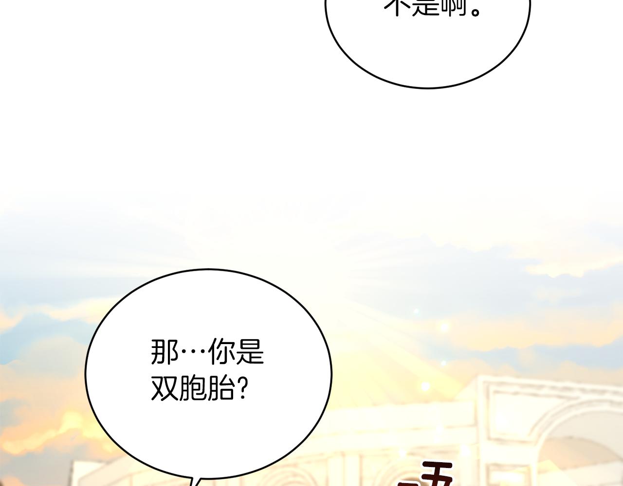 安吉拉沙塔吉漫画,第86话 童心守护者2图
