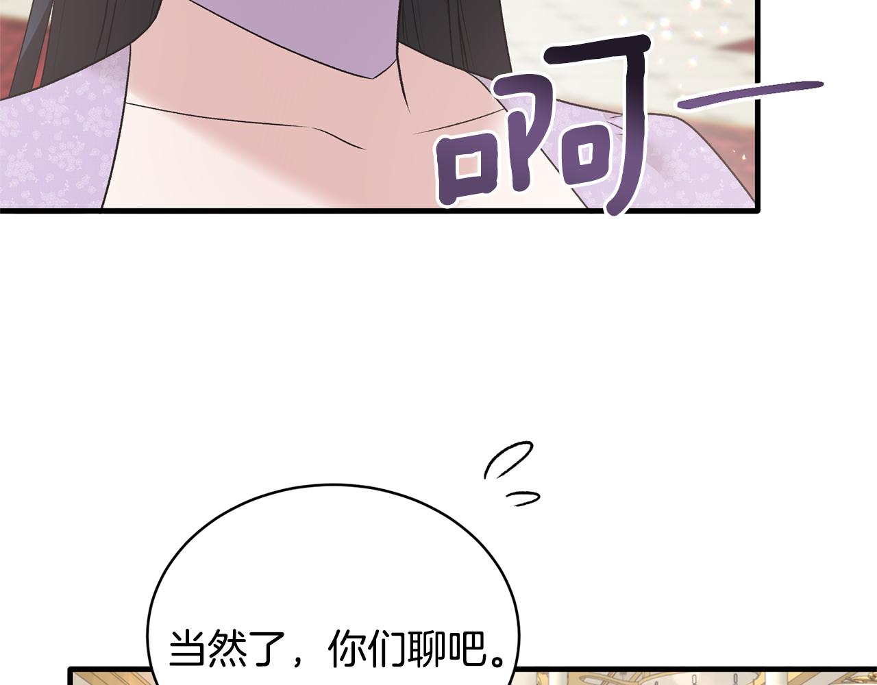 安吉拉的谎言漫画,第74话 改写命运1图