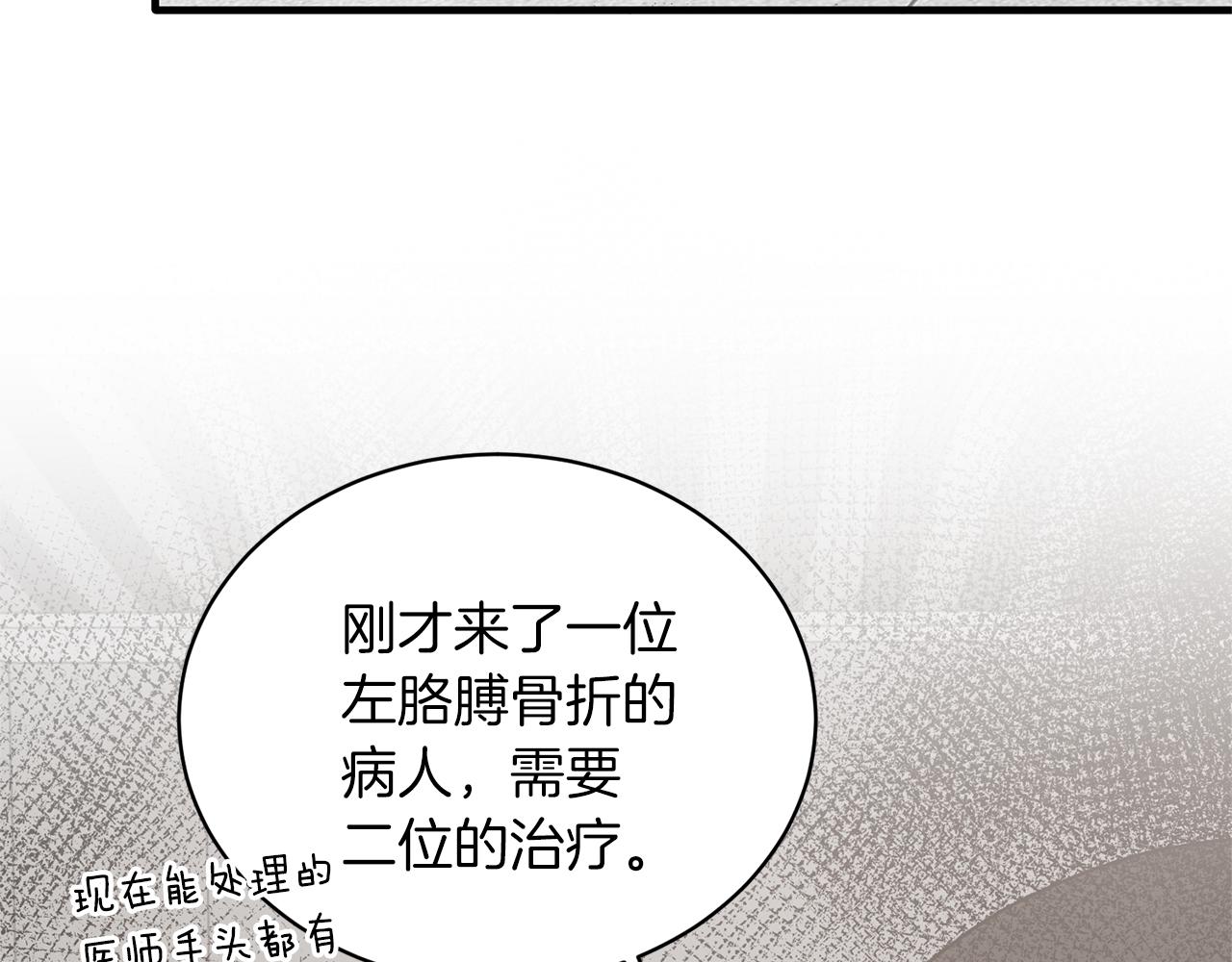 安吉拉的谎言漫画,第81话 重要的价值2图