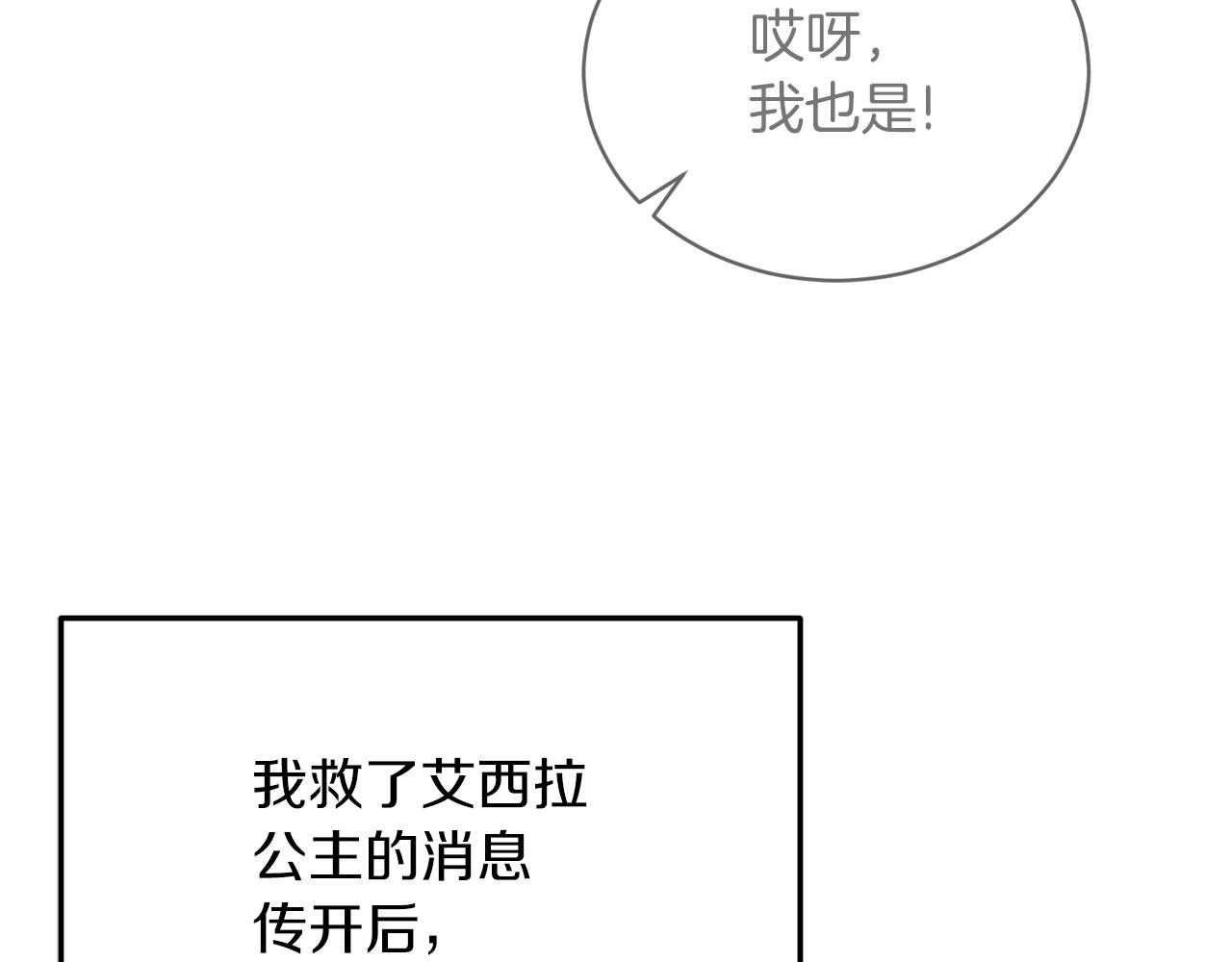 安吉拉的谎言漫画,第一季完结篇 宴会上的刁难1图