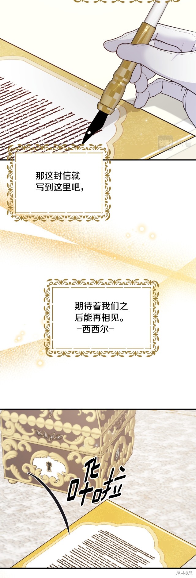 安吉拉的谎言漫画,第130话2图