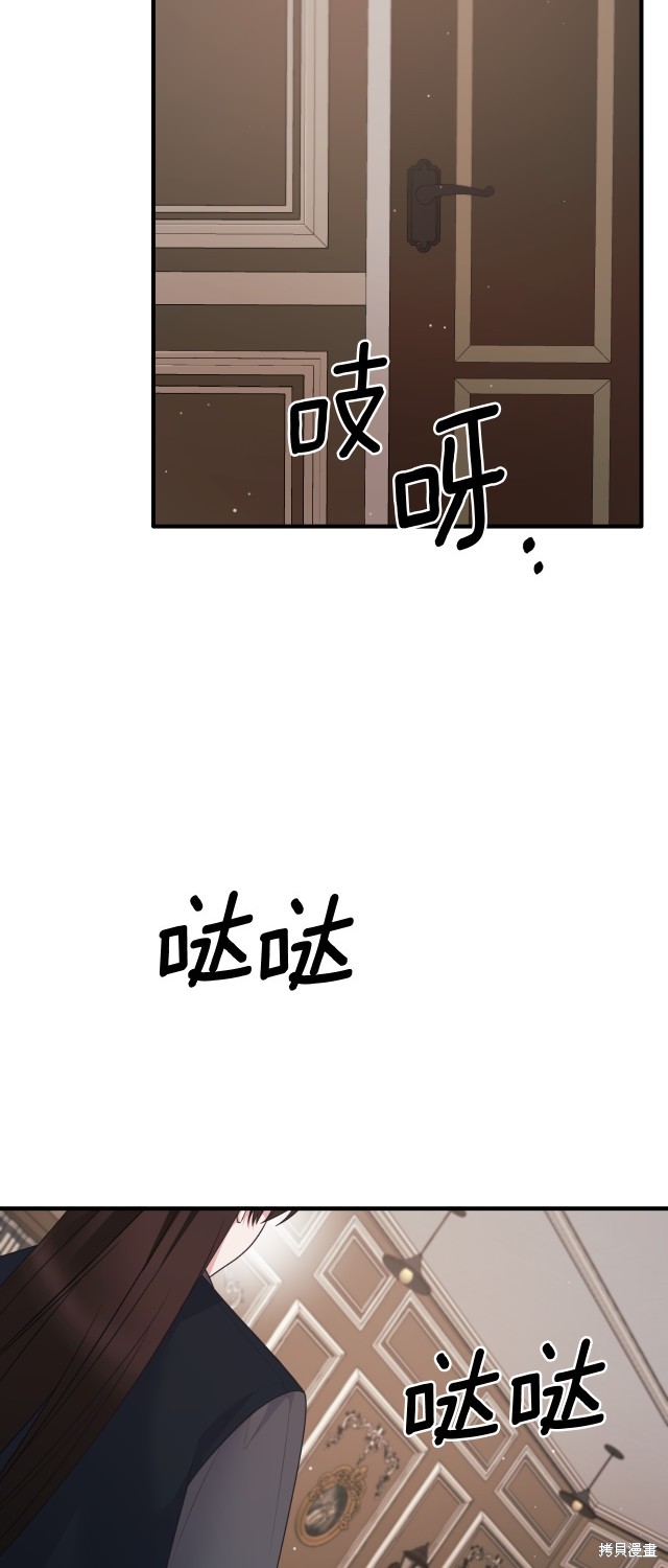 安吉拉的谎言漫画,第135话1图
