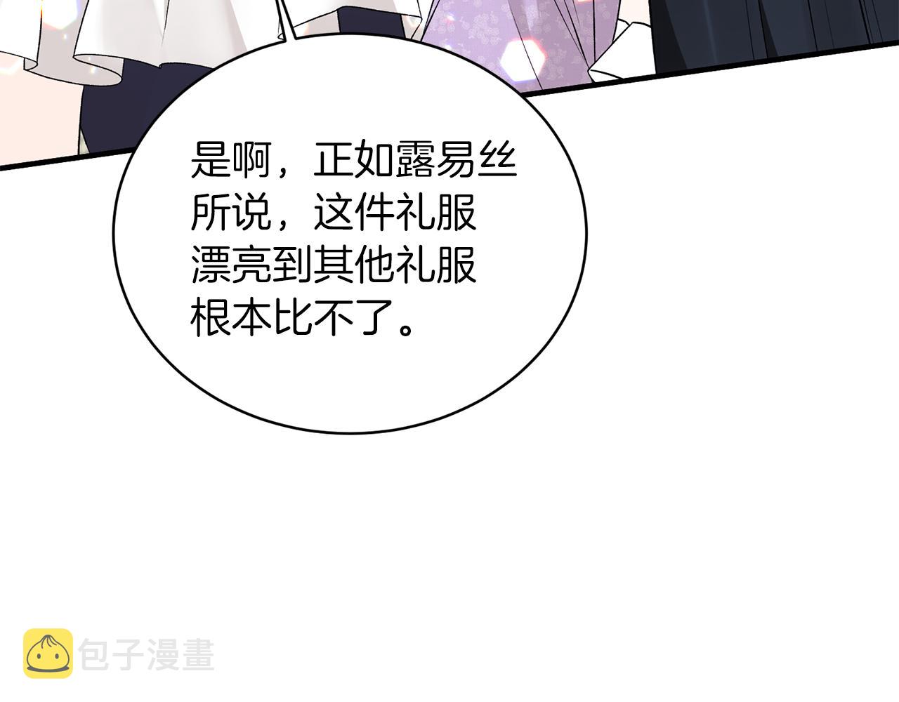 安吉拉沙塔吉漫画,第72话 谣言1图