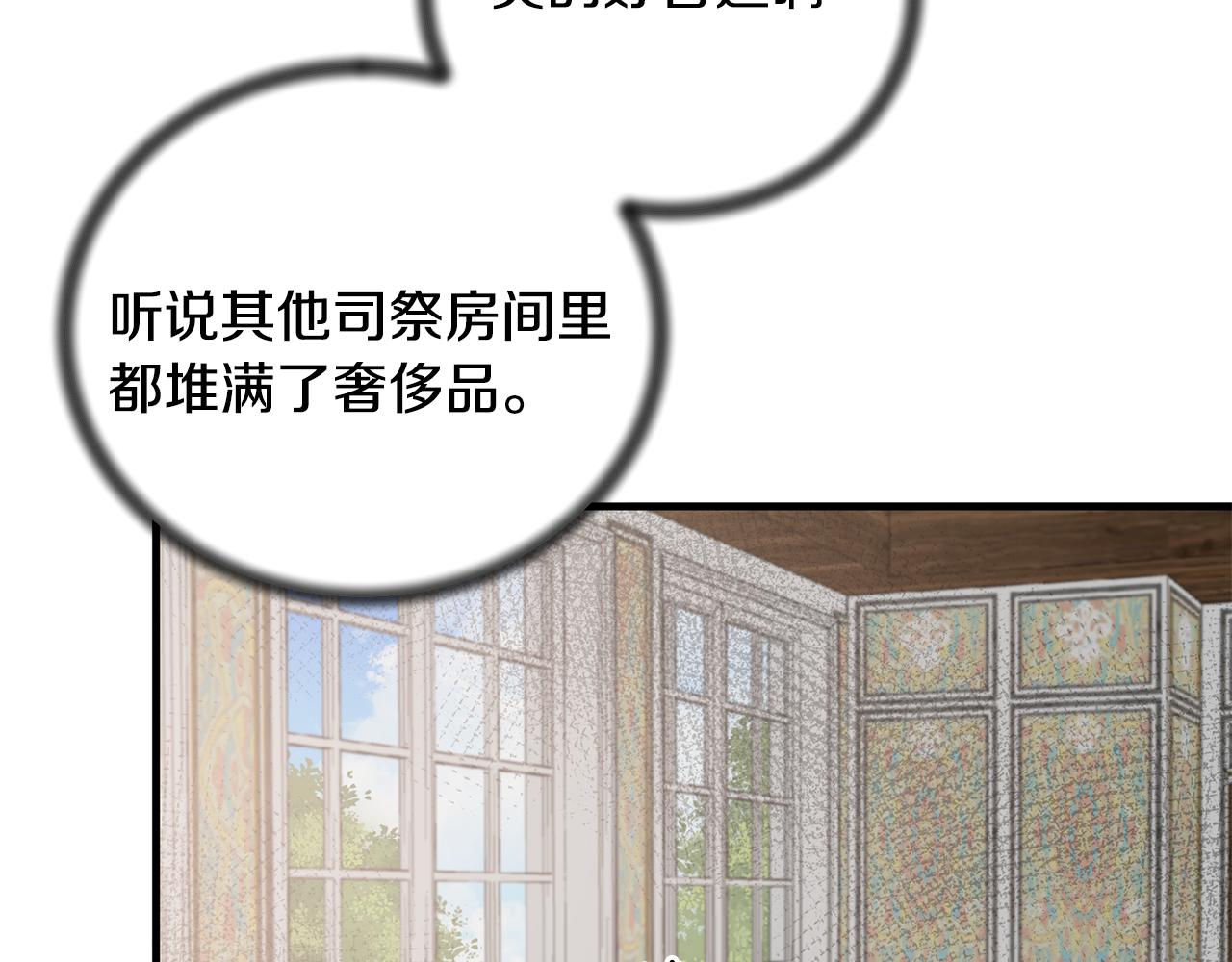 安吉拉沙塔吉漫画,第85话 约会2图