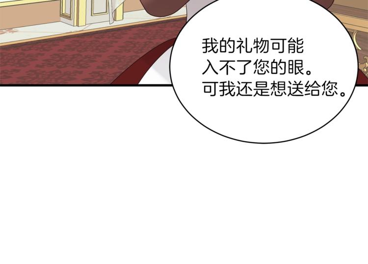 安吉拉的谎言漫画,第12话 假面舞会初登场！1图