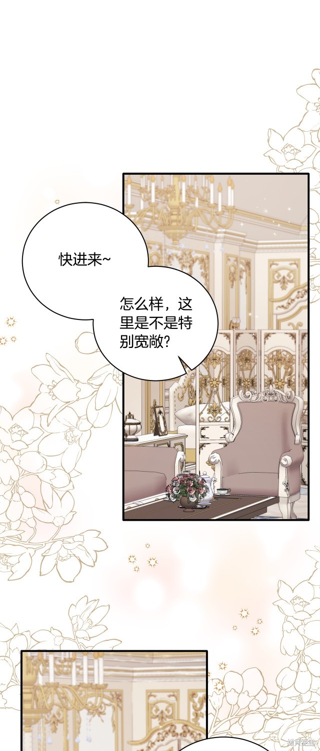 安吉拉的谎言漫画,第131话1图