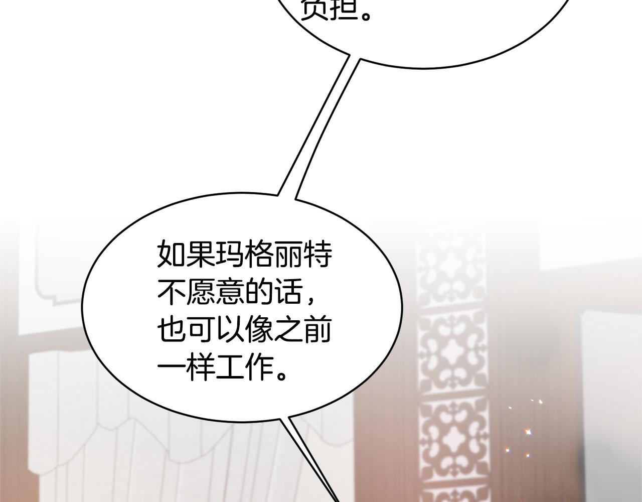 安吉拉沙塔吉漫画,第75话 医疗所1图