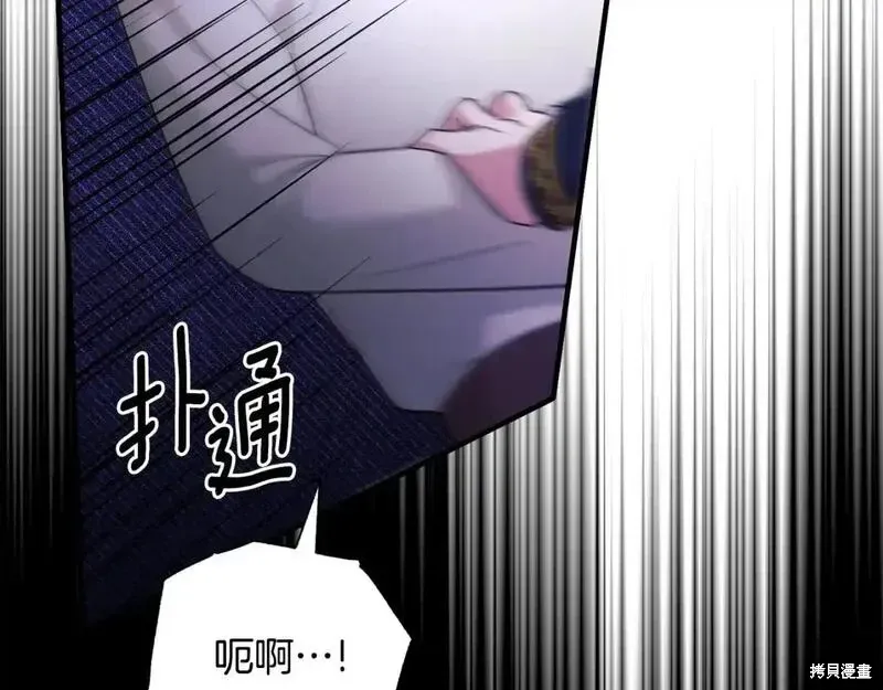 安吉拉的谎言漫画,第160话1图