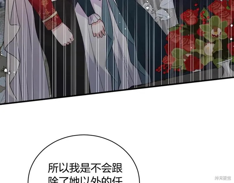 安吉拉的谎言漫画,第127话2图