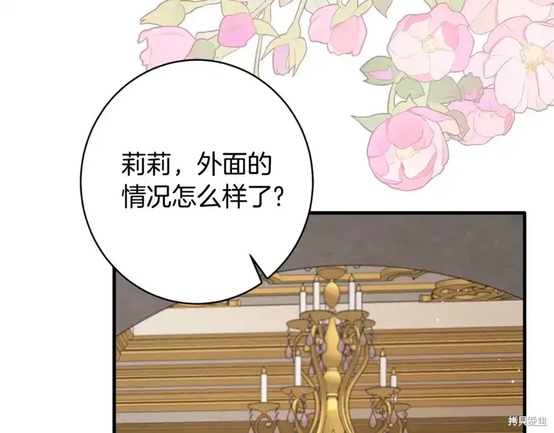 安吉拉的谎言漫画,第166话2图