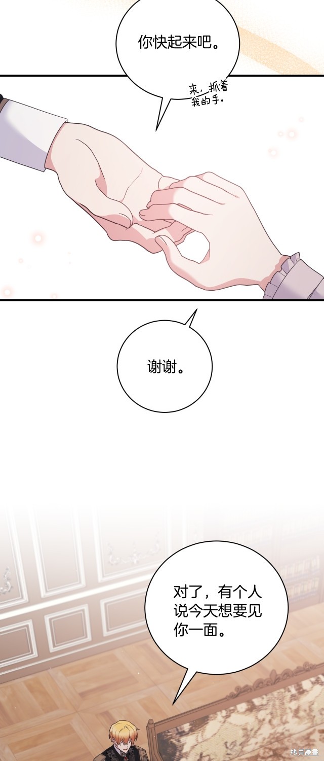 安吉拉的谎言漫画,第133话1图