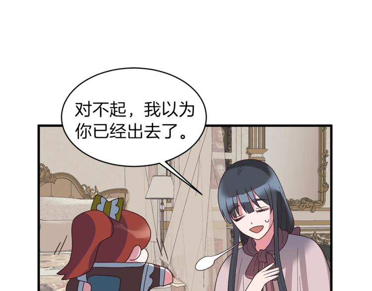 安吉拉的谎言漫画,第12话 假面舞会初登场！2图