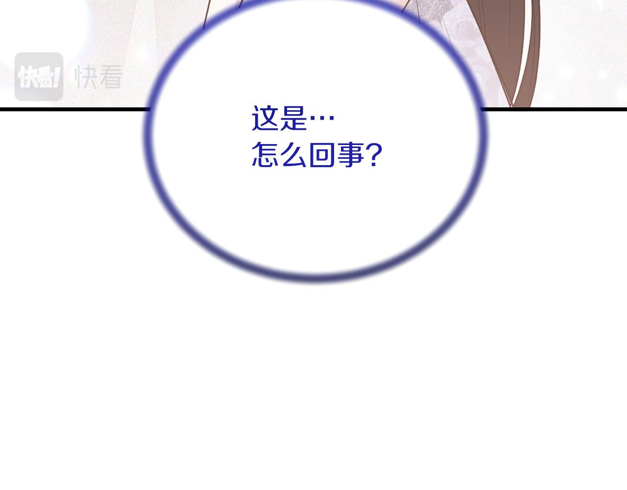 安吉拉的谎言漫画,第86话 童心守护者2图