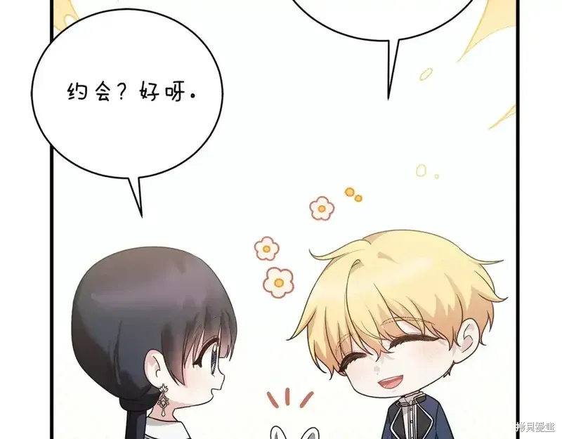 安吉拉的谎言漫画,第171话2图