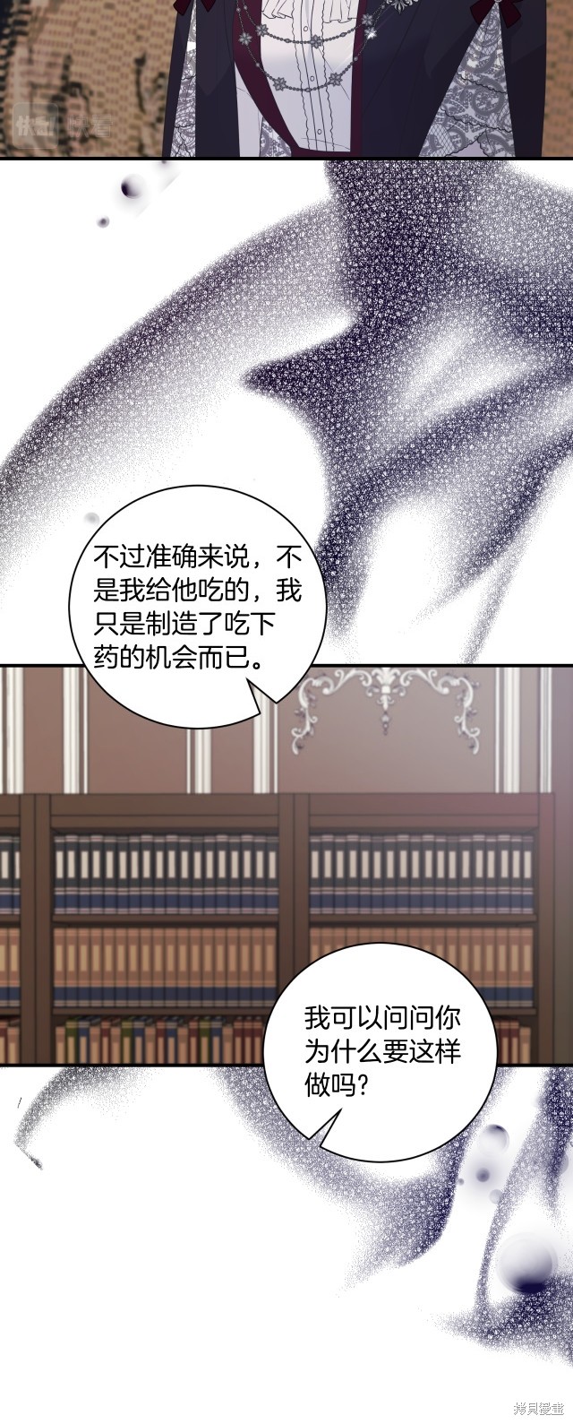 安吉拉的谎言漫画,第132话1图