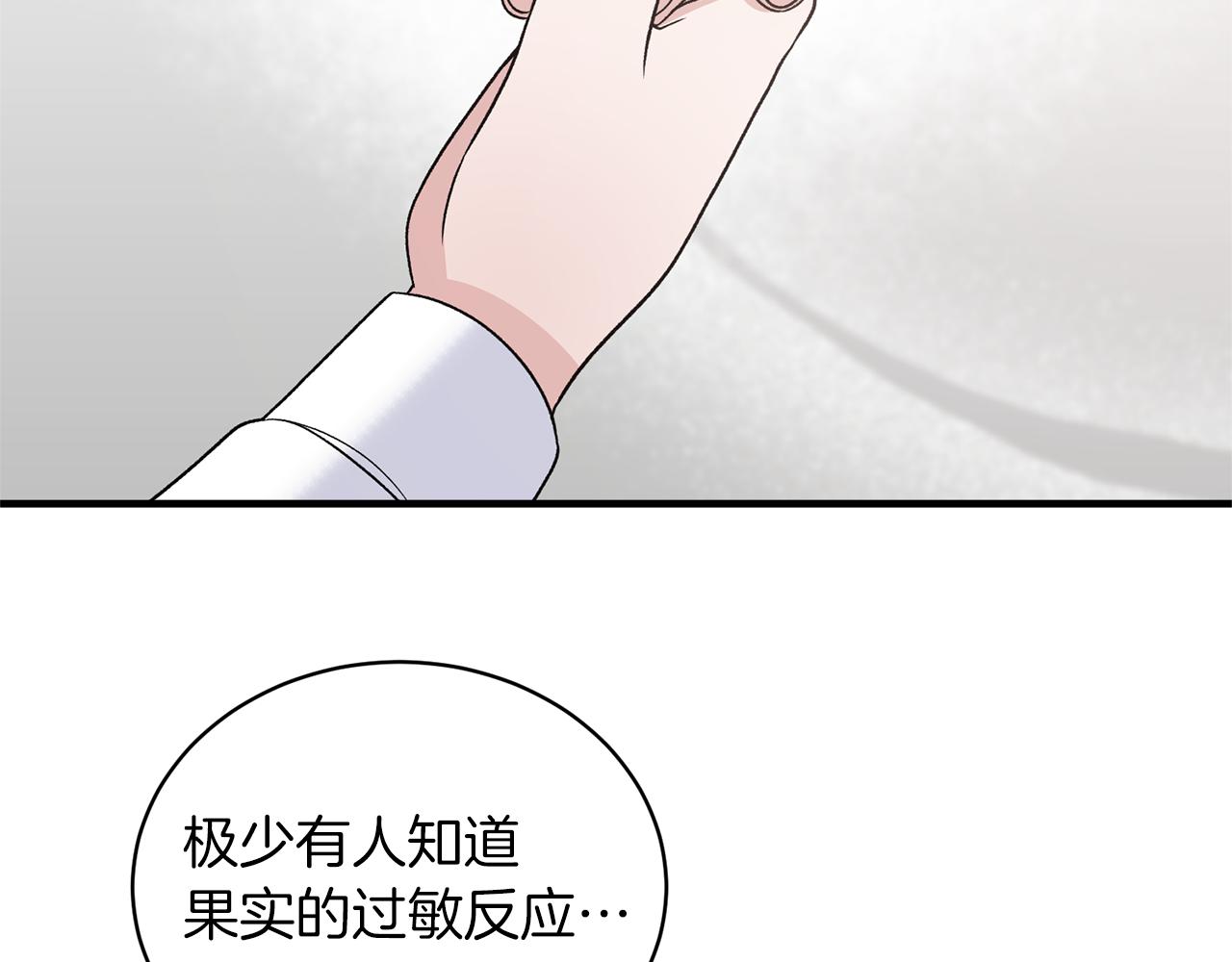 安吉拉的谎言漫画,第96话 “闺蜜”被问责2图