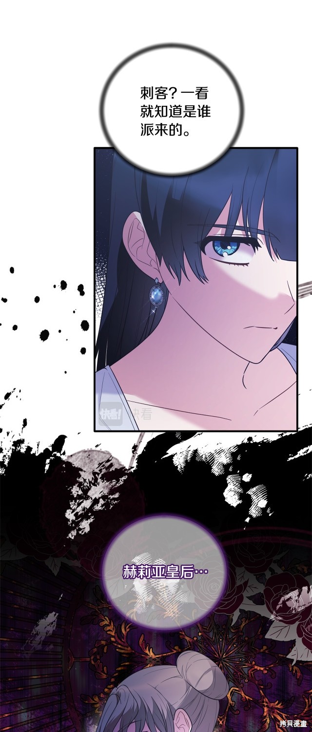 安吉拉的谎言漫画,第130话1图