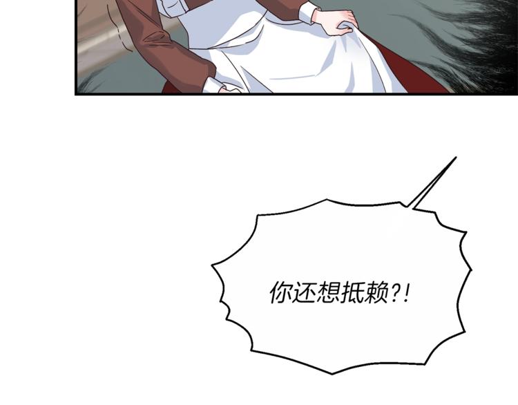 安吉拉的谎言漫画,第5话 驱逐黑心侍女！1图